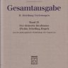 海德格尔全集第28卷：德国唯心主义（费希特、谢林、黑格尔）与当代哲学问题