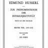 主体间性的现象学，第1册：1905-1920