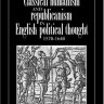 英国政治思想中的古典人文主义与共和主义，1570-1640