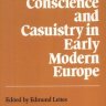 早期现代欧洲的良心和诡辩