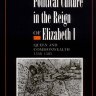伊丽莎白一世在位时期的政治文化：1558-1585年间的女王与联邦