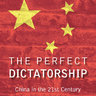 完美的独裁：21世纪的中国
